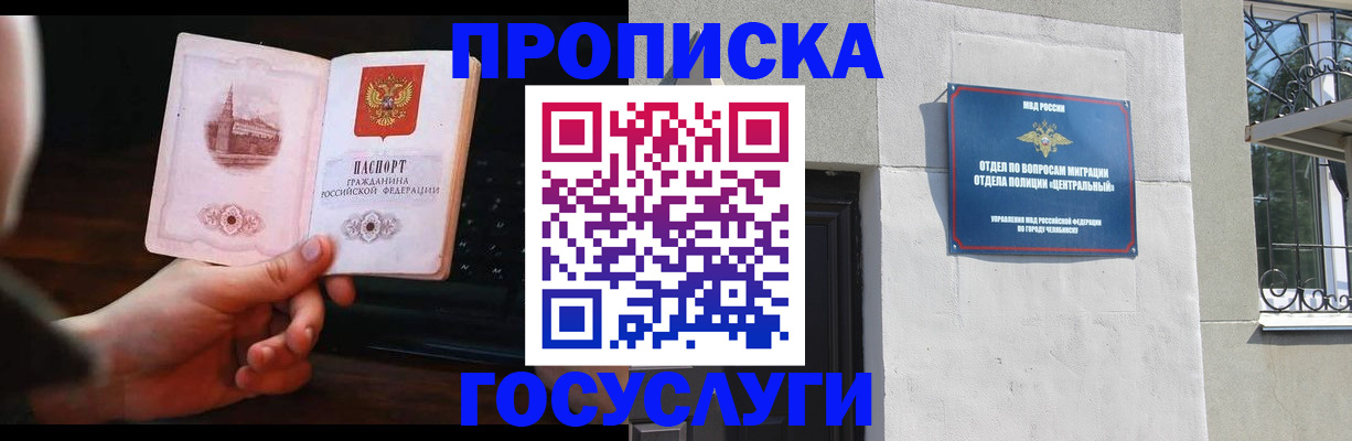 временная регистрация для всех в Апрелевке