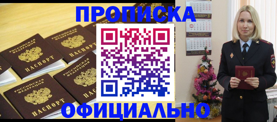 временная регистрация гарантия в Апрелевке