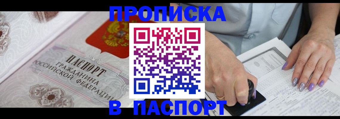 пропишу в квартире в Апрелевке