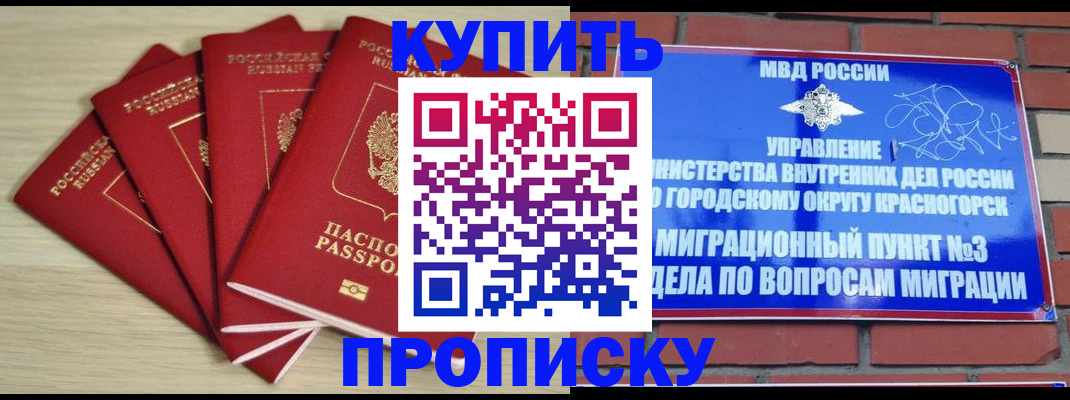 миграционный учет в Апрелевке