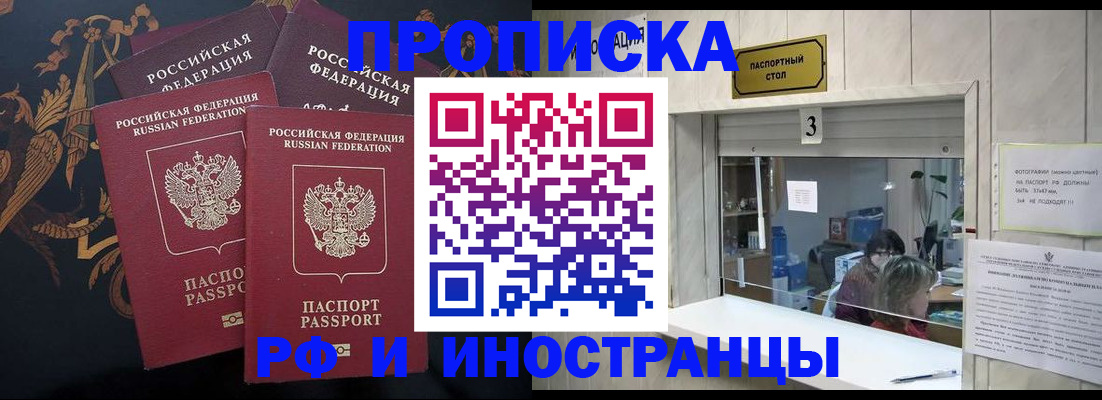 прописка гарантия в Апрелевке